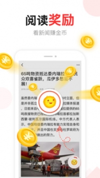 东方头条官方版截图1