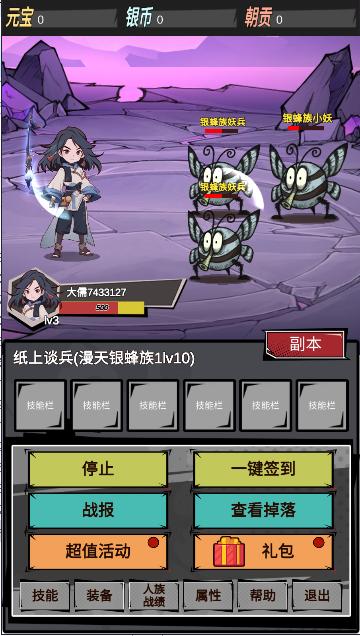 我以文章镇万族免广告 v1.0