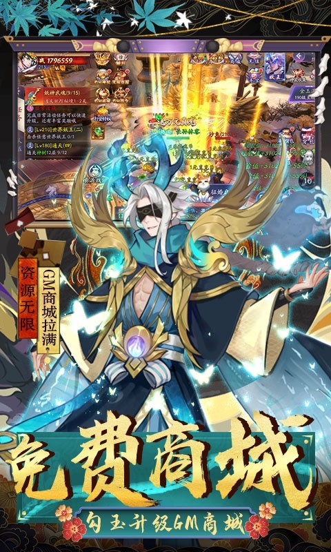 伏妖绘卷GM版  v1.0.0