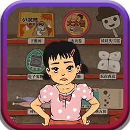 80后消消乐