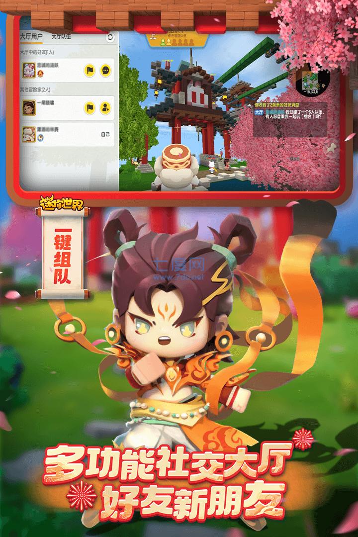 MiniWorld国际服