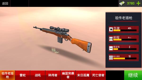 城市狙击精英  v1.0