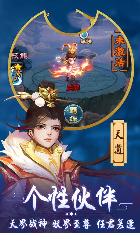 梦道之仙手游官网安卓版图片2