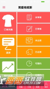 简爱格妮斯手机 版本:1.2.5