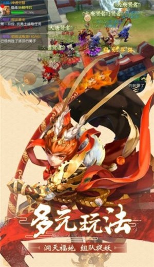 大闹天宫之猴王归来 v1.6.0