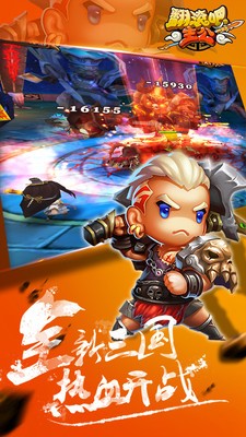 翻滚吧主公 v1.1.1