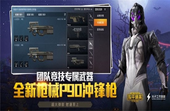 和平精英 网页版 v3.1.5