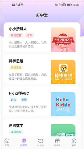 园宝通官网版  v2.7.5