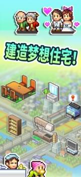 住宅梦物语ios版 v3.1.5