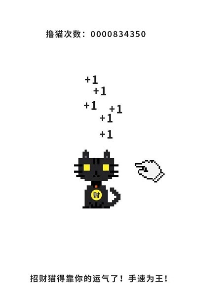 元宇宙撸猫  v1.0.0