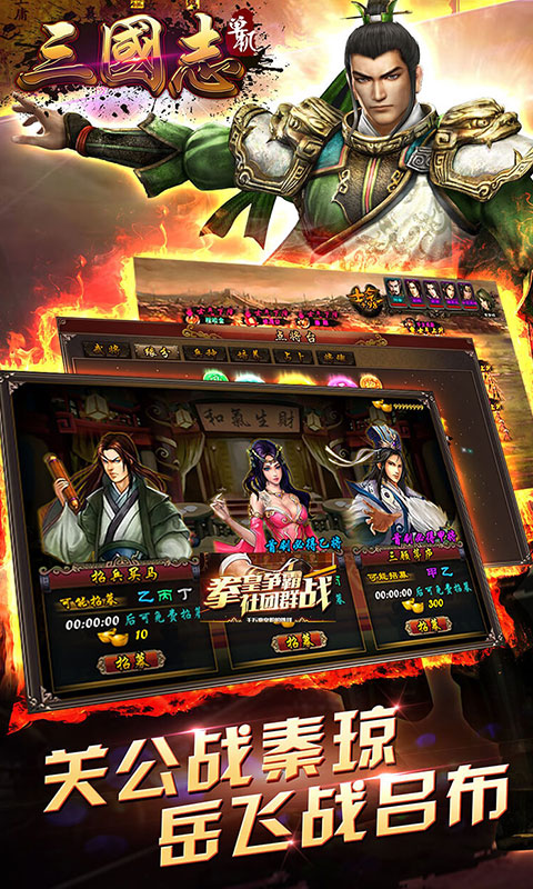 单机三国志 v3.2.5