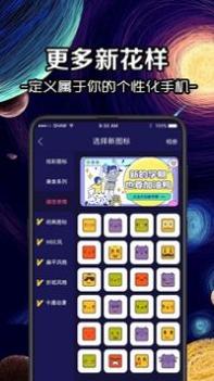 换图标大师 v3.0.5