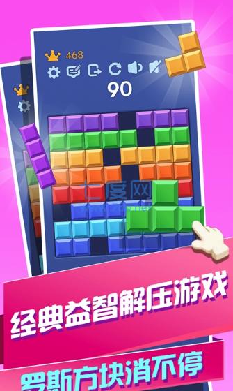 抖音解压色块游戏