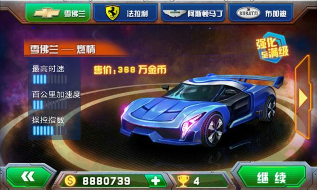 3D车神争霸 内购修改版 v2.3.7 安卓版