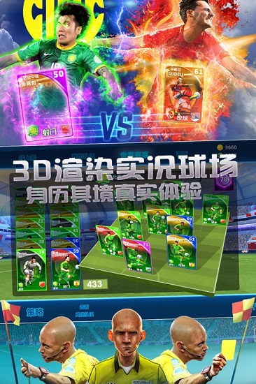 球场风云手游安卓版 版本:v107.013