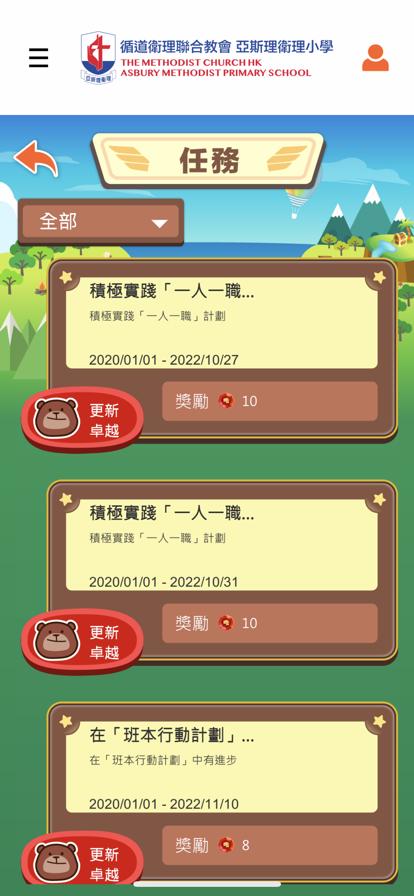亚小英熊联盟游戏官方版  v3.1.3