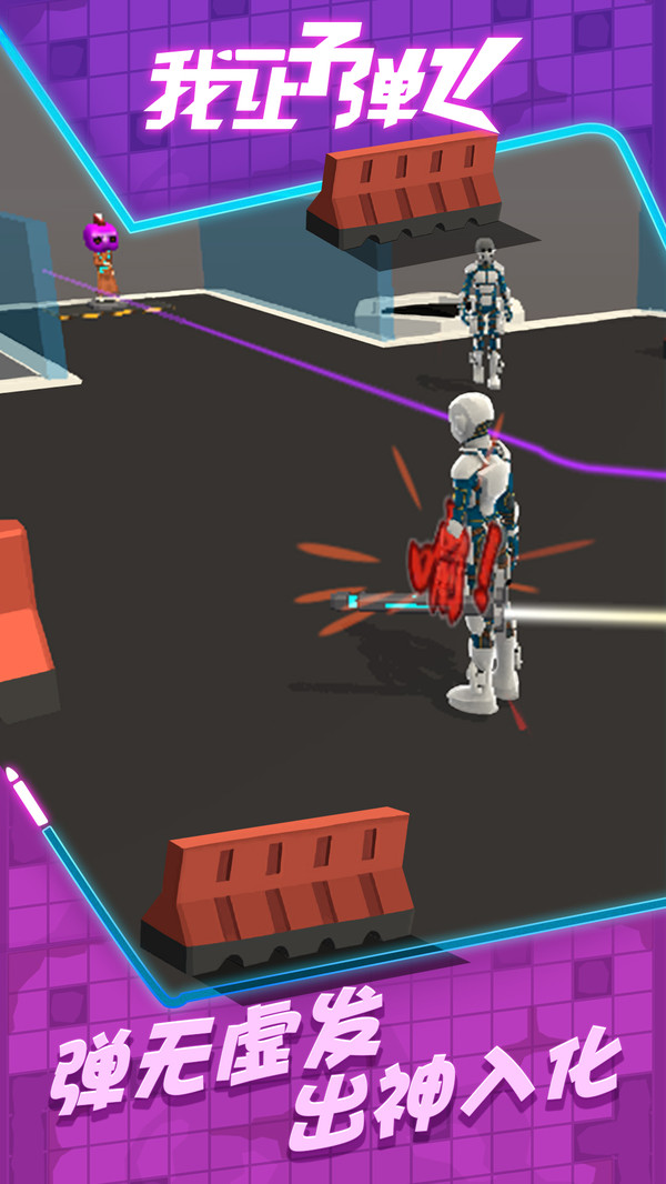 我让子弹飞 手机版 v3.0.5