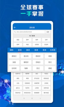 球探比赛  v1.2