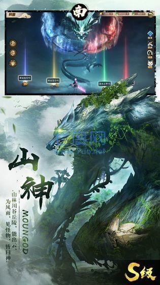 山海经洪荒神兽手游 v6.0.0