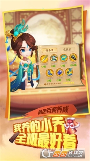 三国大亨老板娘养成记官方版截图0