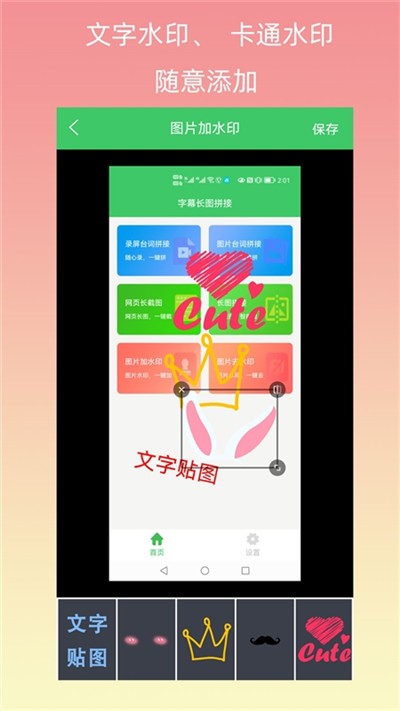 字幕长图拼接  v1.0.3