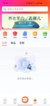 不老e族 v3.0.5