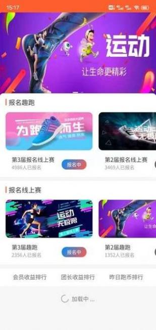 趣跑圈运动 v1.0.0