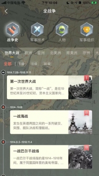 全历史ios版 v2.0.5