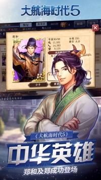 大航海时代5 v3.11.0