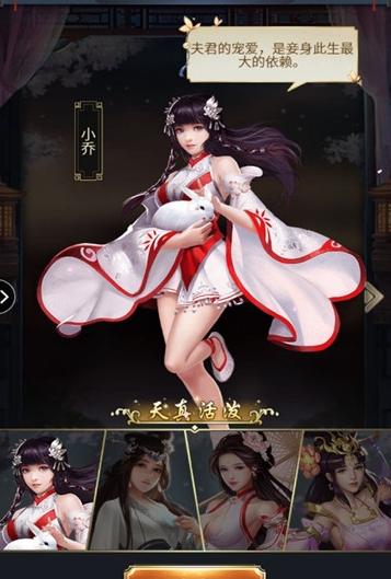 三国美人破解版无限元宝 v3.2.3