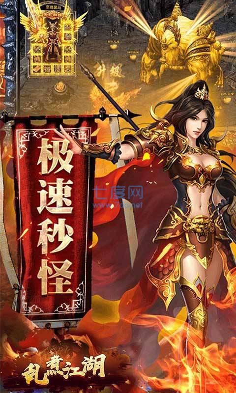 乱煮江湖传奇折扣版 v1.3.2