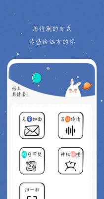 码上有情书.png