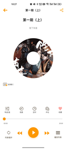 天呐FM免费版截图0