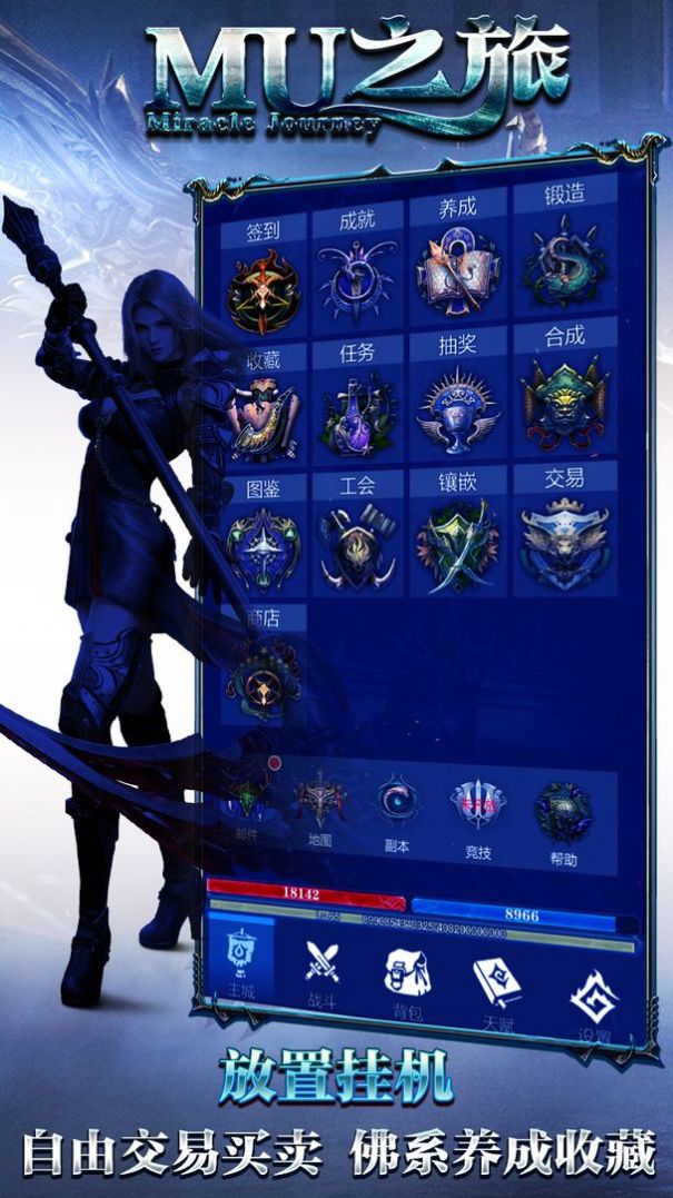 mu之旅手游官方最新版  v3.3.2