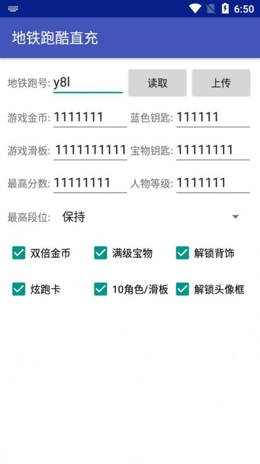 地铁跑酷冰岛直冲 v2.0