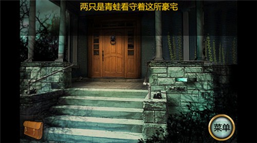 恐怖庄园的秘密汉化版2023  v2