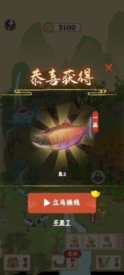 田园人家游戏领红包福利版  v3.0.2