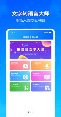 欣木录音转文字大师 v1.2.0