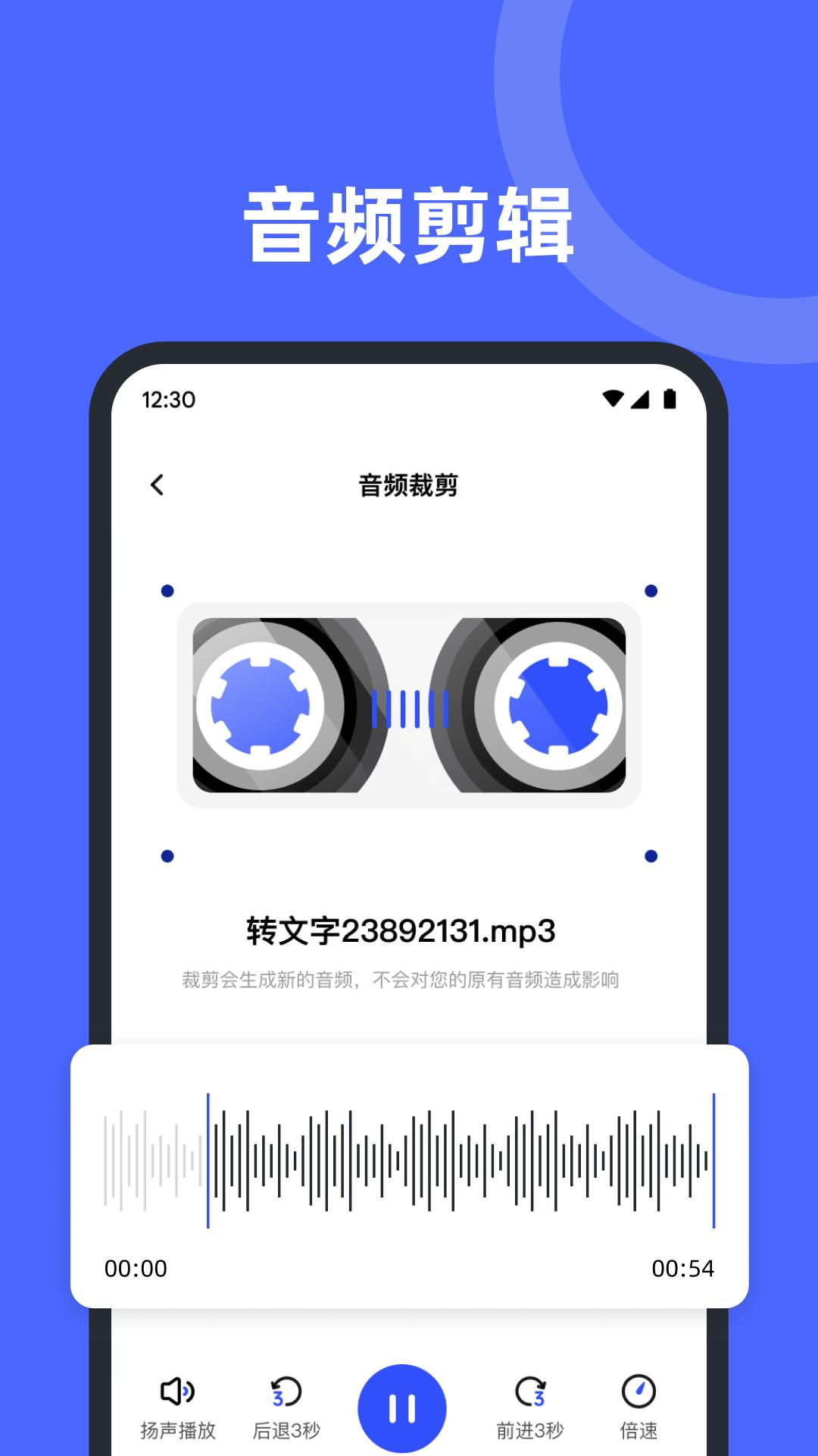 录音机备忘录  v1.0.0