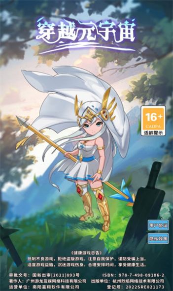 穿越元宇宙 v1.0.0