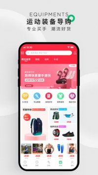 咕咚截图1