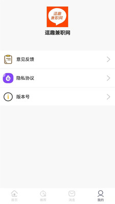 逗趣兼职网 v1.0