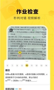 快对作业app旧版 v6.8.0