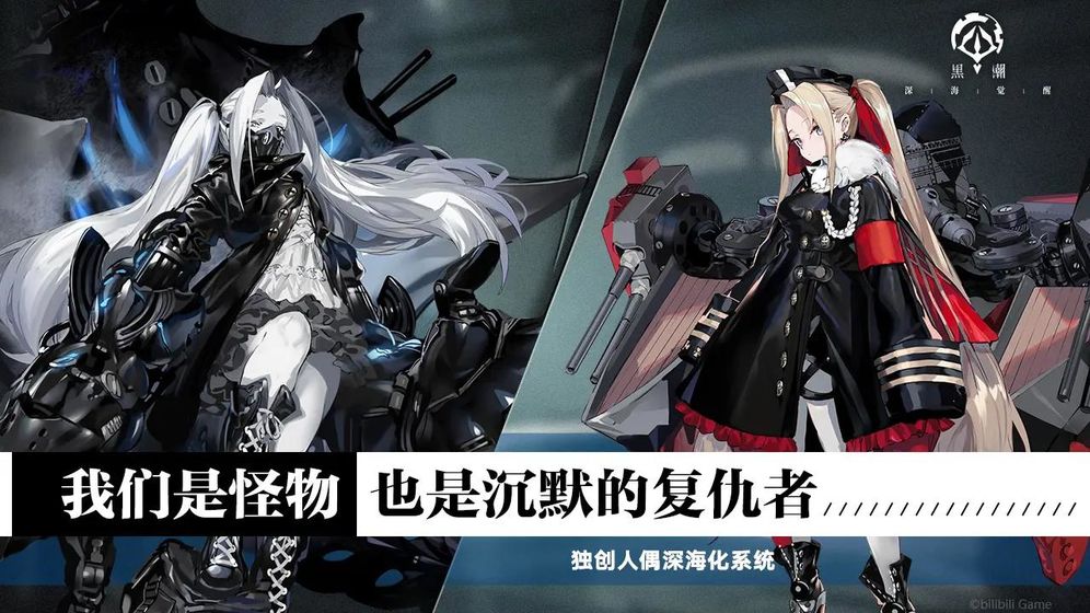 黑潮:深海觉醒 v3.2.5