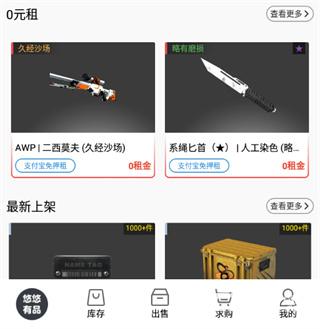 悠悠有品app