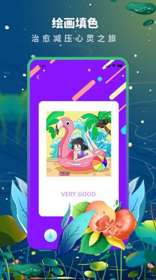 Med数字填色app官方版  v4.3.1