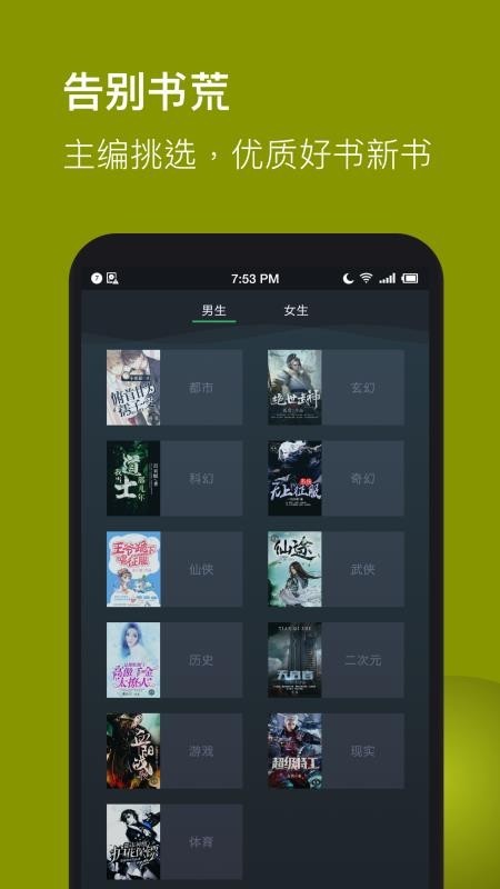 看点全本免费小说  v1.02