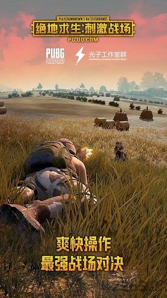pubg mobile手机版 v1.7.0