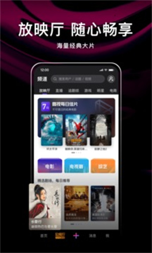 腾讯微视解锁版APP截图1