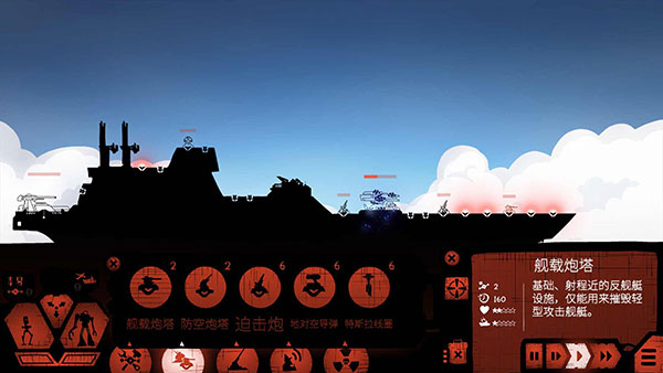 战巡大作战中文版最新版(Battlecruisers) v6.0.78